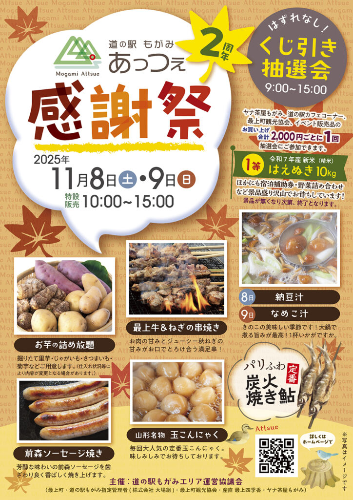 【納品】2周年W1000pix-724x1024.jpg